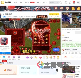 逼逼赖赖无畏契约直播