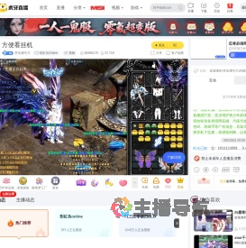 空水满弓刀彩虹岛Online直播
