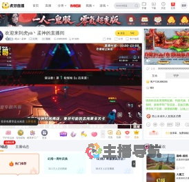 虎ya丶孟神幻塔直播
