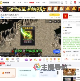 是兔兔侠啊英雄联盟直播