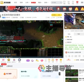 直路向前魔兽争霸3直播