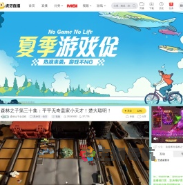 森林之子全流程黑神话：悟空直播