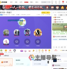 叁号大怨总丶秋天交友直播