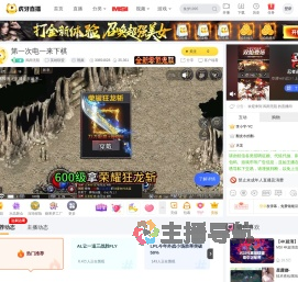 风雨无阻英雄联盟直播