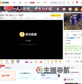 零点丶十二炉石战棋直播