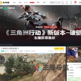 龍13439三角洲行动直播