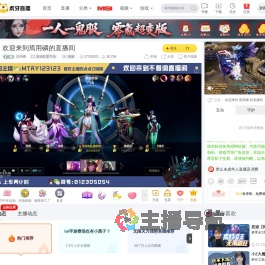 焉用磷英雄联盟手游直播