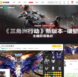 国服第一疾风1122三角洲行动直播
