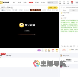 SMG爆笑舞台一起看直播