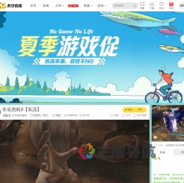 生化危机8解说黑神话：悟空直播