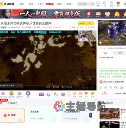 北欧女神极乐世界互动点播直播