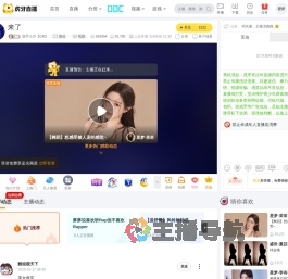 鼓手小万【GR】颜值直播