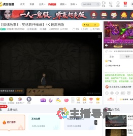 惊悚故事3英格莉忏悔录互动点播直播