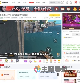浮云游戏解说和平精英直播