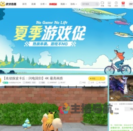 名侦探皮卡丘4k黑神话：悟空直播