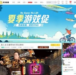 黄金煎鸡蛋主机游戏直播