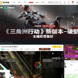sswswsws三角洲行动直播