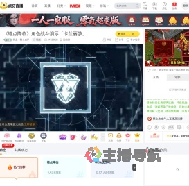 我是一颗小虎牙直播