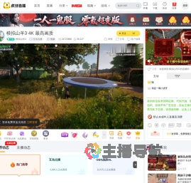 模拟山羊3互动点播直播