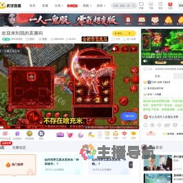 残冬映春愁原神直播