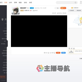 主播圈内事直播