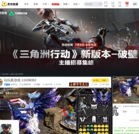 咸蛋king三角洲行动直播
