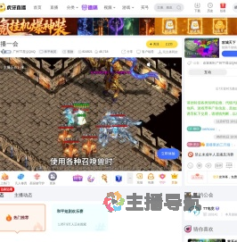 广州TT星尘QAQ和平精英直播