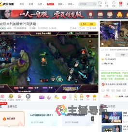 如醉鲆英雄联盟手游直播