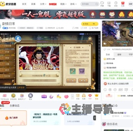 图夫张杨航海王：燃烧意志直播