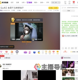 假装是王芊洛星秀直播