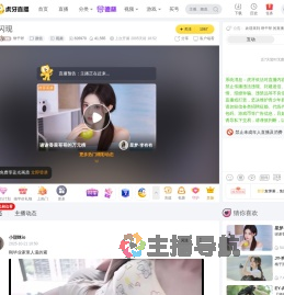 饼干呀颜值直播