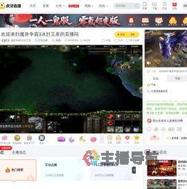 魔兽争霸3冰封王座互动点播直播