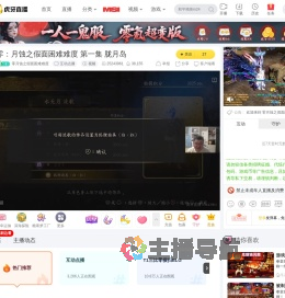 零月蚀之假面困难难度互动点播直播