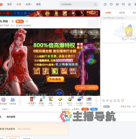 昵称不可用哦直播