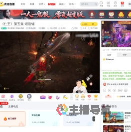 苍天陨落仁王版全流程互动点播直播