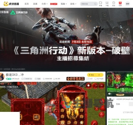 梦幻boy东三角洲行动直播