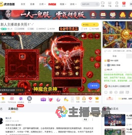 绫人月王者荣耀直播