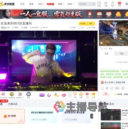 857音乐直播