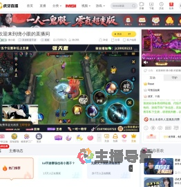 绕小眼英雄联盟手游直播