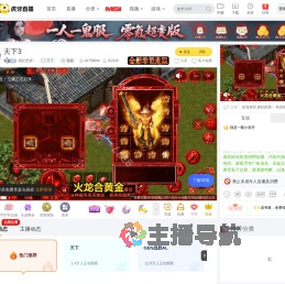疏狂把酒丶天下直播