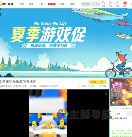 爱乐高黑神话：悟空直播