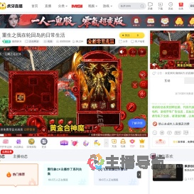 痴情斜方其他网游直播
