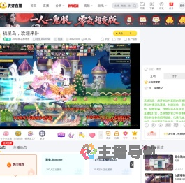 JIO咪梅花和米米彩虹岛Online直播