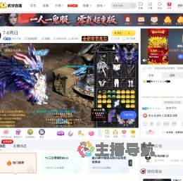 本心不易英雄联盟直播