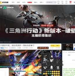 莫蒂ovO三角洲行动直播