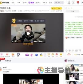 会飞的煤气罐星秀直播