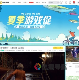 生化危机4重制版沉浸式黑神话：悟空直播