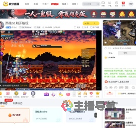 李当心彩虹岛Online直播