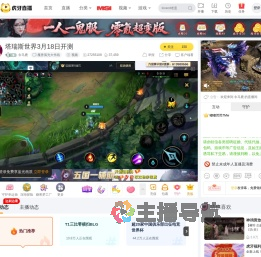 令马鹿魔兽弧光大作战直播