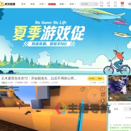 王木薯黑神话：悟空直播